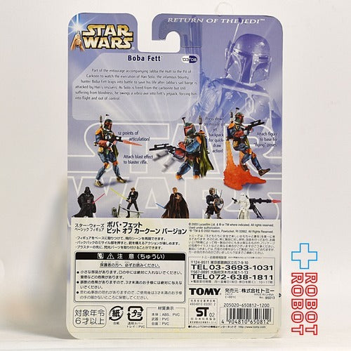 スター・ウォーズ SAGA2003 #08 ボバ・フェット ピットオブカークーン [ROTJ] 3.75インチ アクションフィギュア 未開封