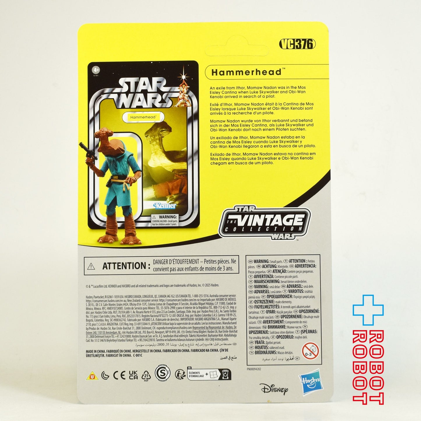 スター・ウォーズ VC376 ハンマーヘッド [ANH] ヴィンテージコレクション 3.75インチ アクションフィギュア 未開封