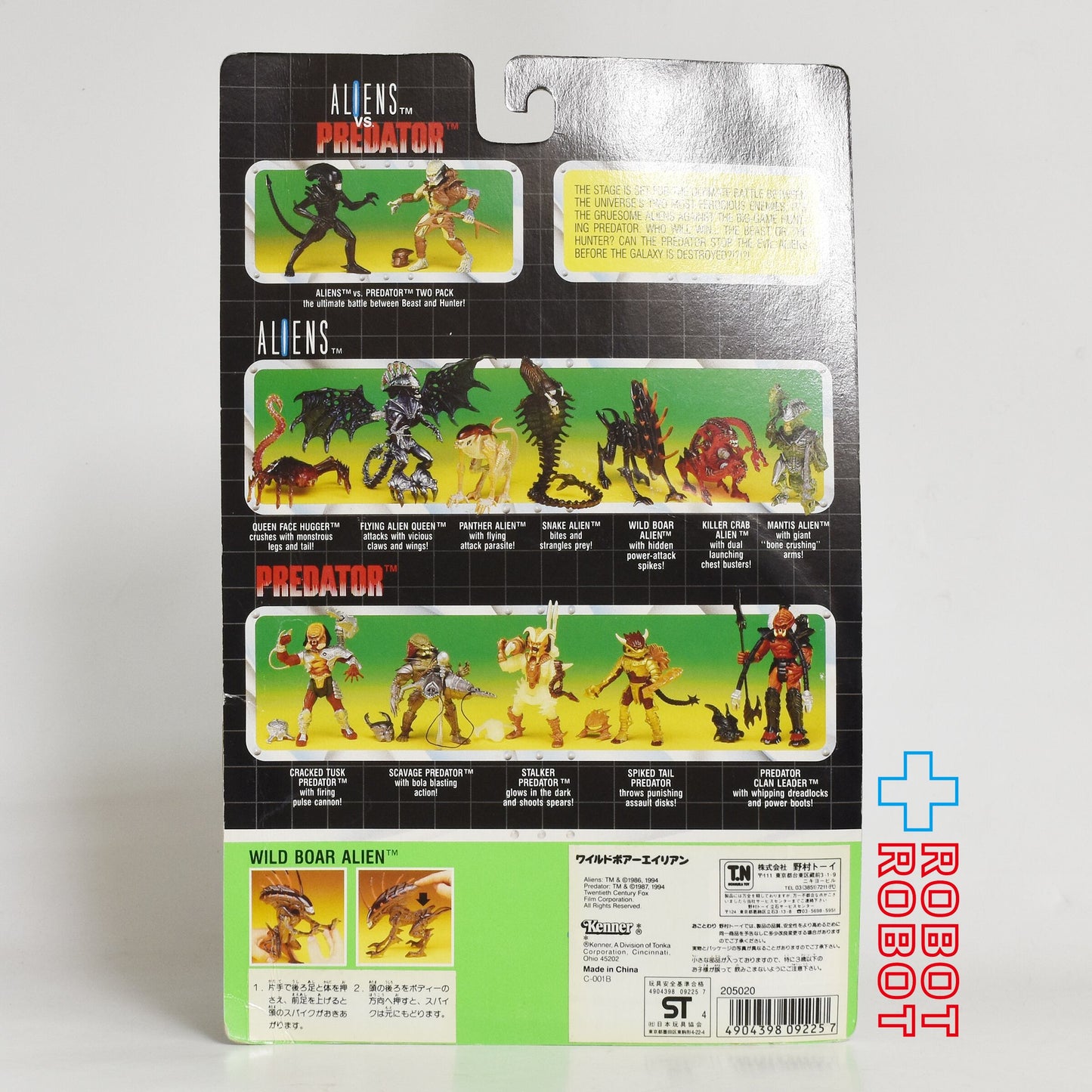 ケナー エイリアン ワイルドボア エイリアン アクションフィギュア 1994 開封 国内版