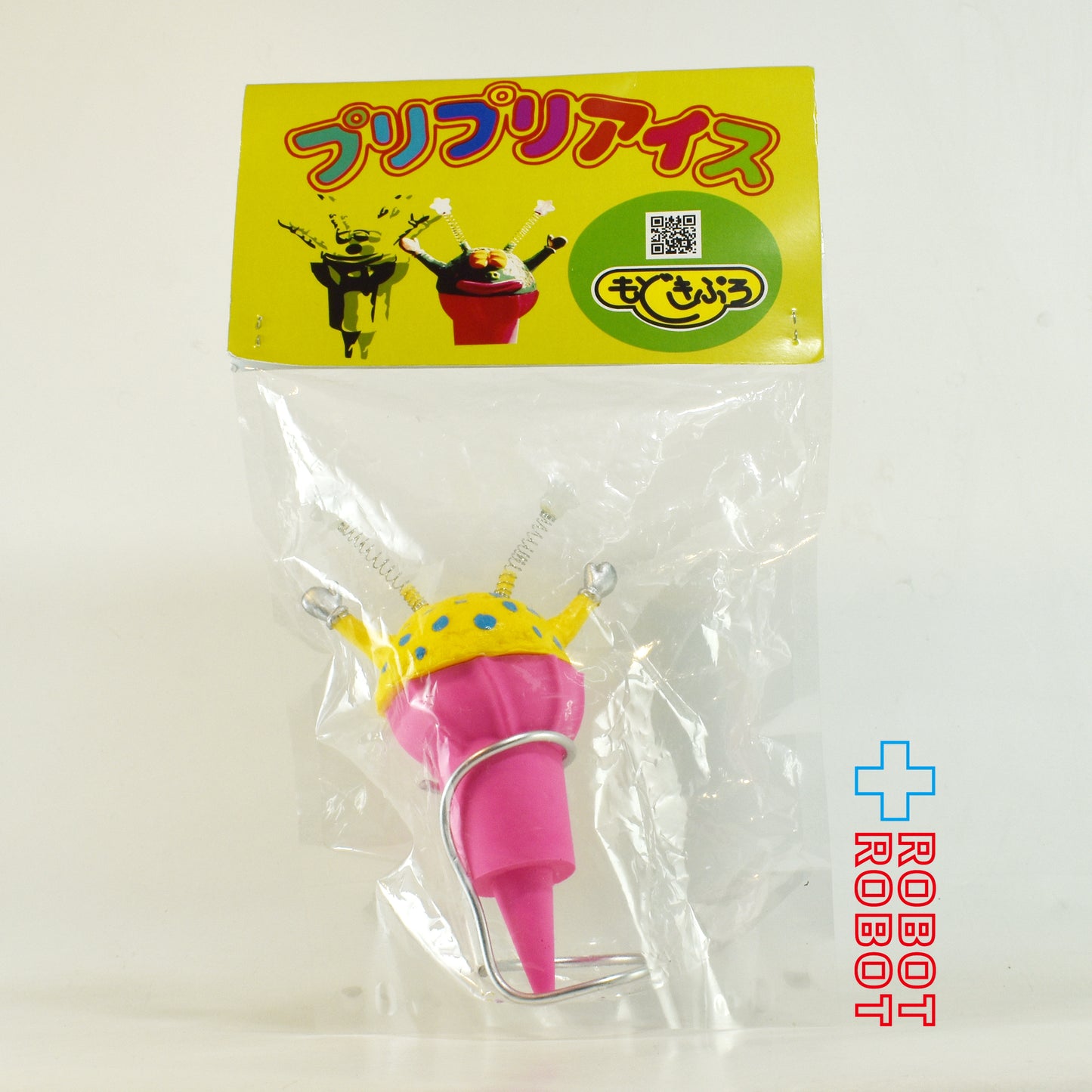 モドキプロ プリプリアイス イエロー ソフビ 未開封