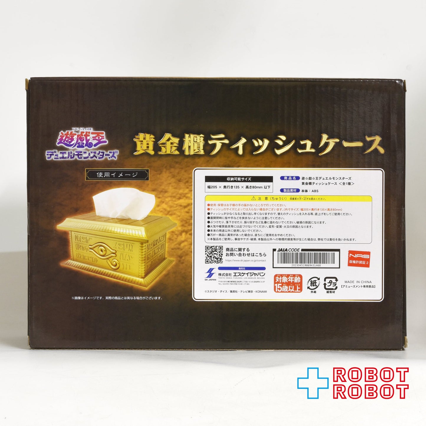 エスケイジャパン 遊戯王 黄金櫃ティッシュケース フィギュア 未開封