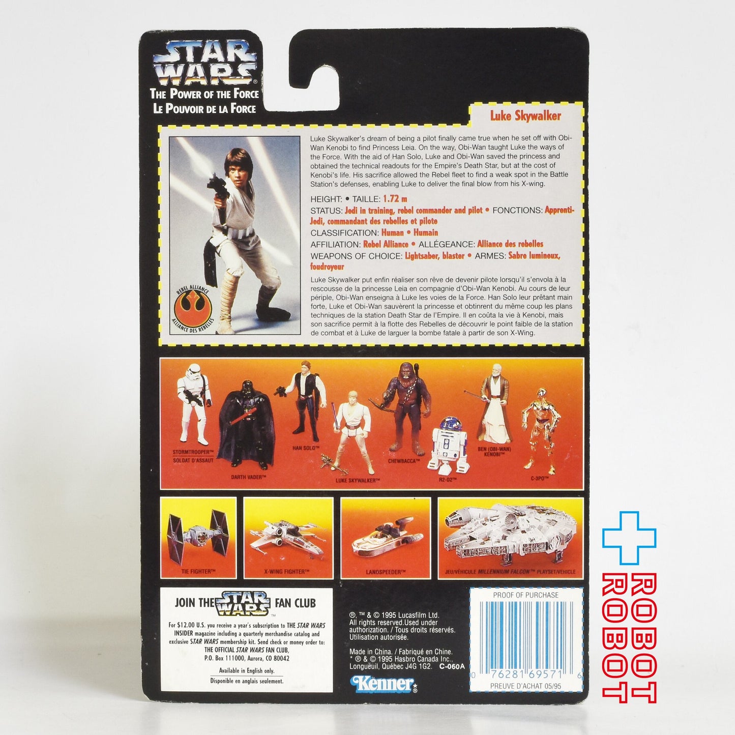 スター・ウォーズ POTF2 レッドカード ルーク・スカイウォーカー ショートセーバー カナダ版 スクエアカード アクションフィギュア 未開封