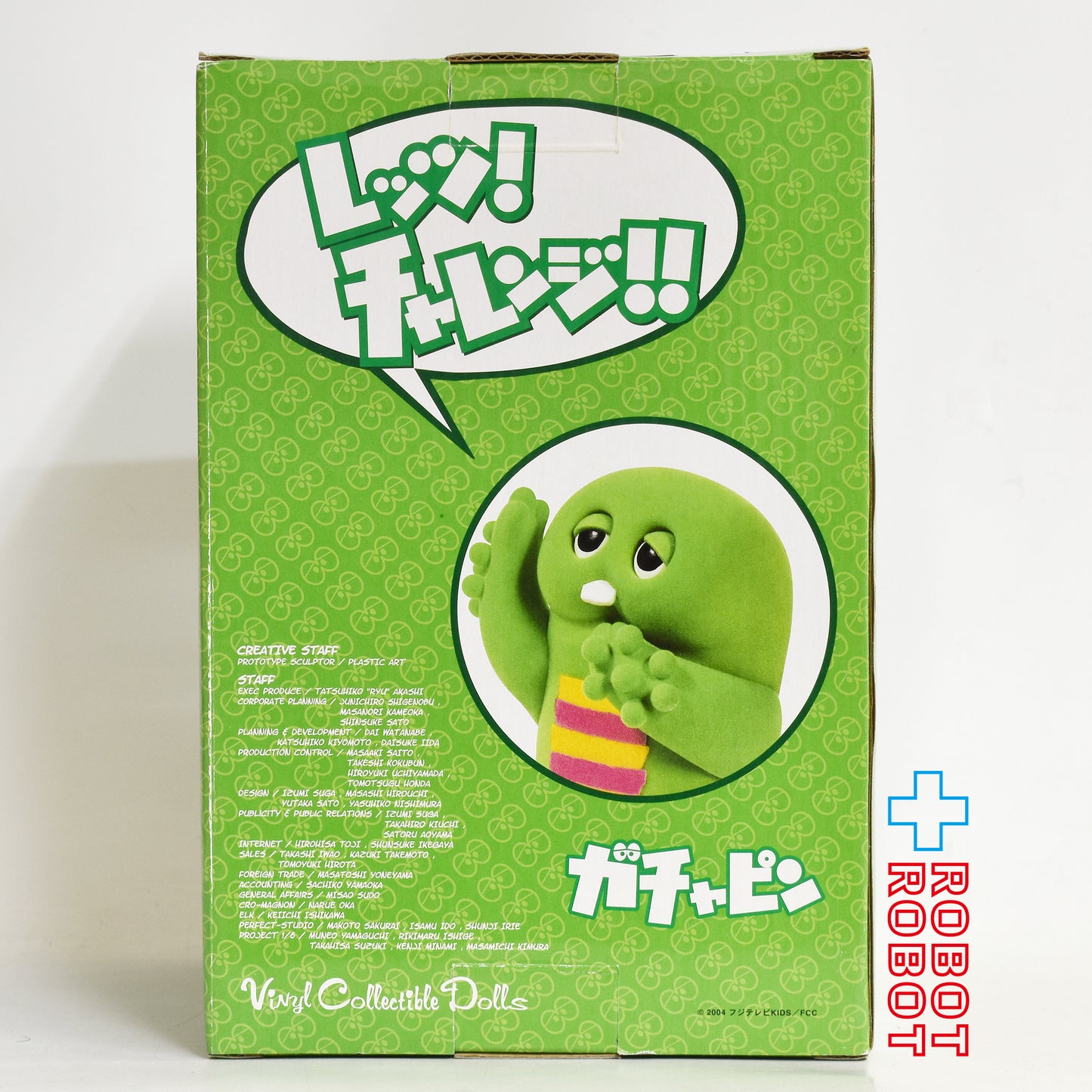 メディコム・トイ VCD No.60 ガチャピン ビニールフィギュア 箱入未開封