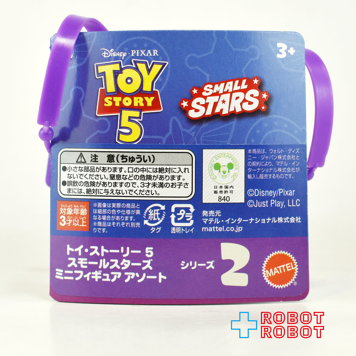 マテル トイ・ストーリー5 スモールスターズ シリーズ2 ミニフィギュア 未開封