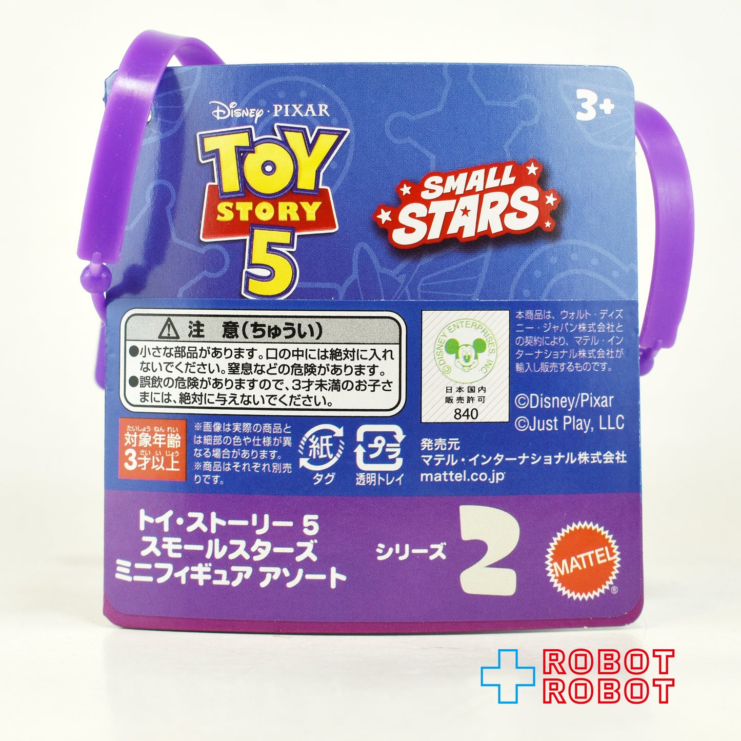 マテル トイ・ストーリー5 スモールスターズ シリーズ2 ミニフィギュア 未開封