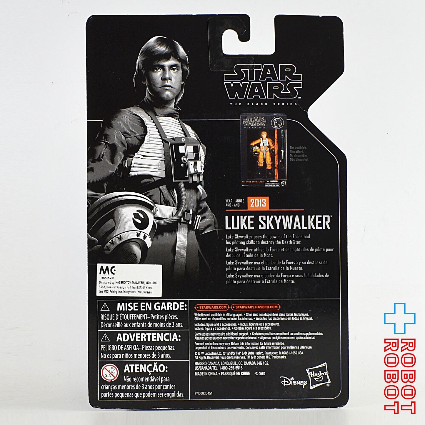 スター・ウォーズ ブラックシリーズ アーカイブ ルーク・スカイウォーカー Xウイング・パイロット 6インチフィギュア 未開封 ※難有り