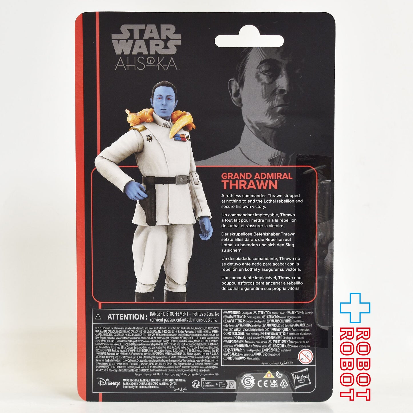 スター・ウォーズ ブラックシリーズ 限定 2024 マスターズ・オブ・イーヴィル スローン大提督 6インチフィギュア 未開封