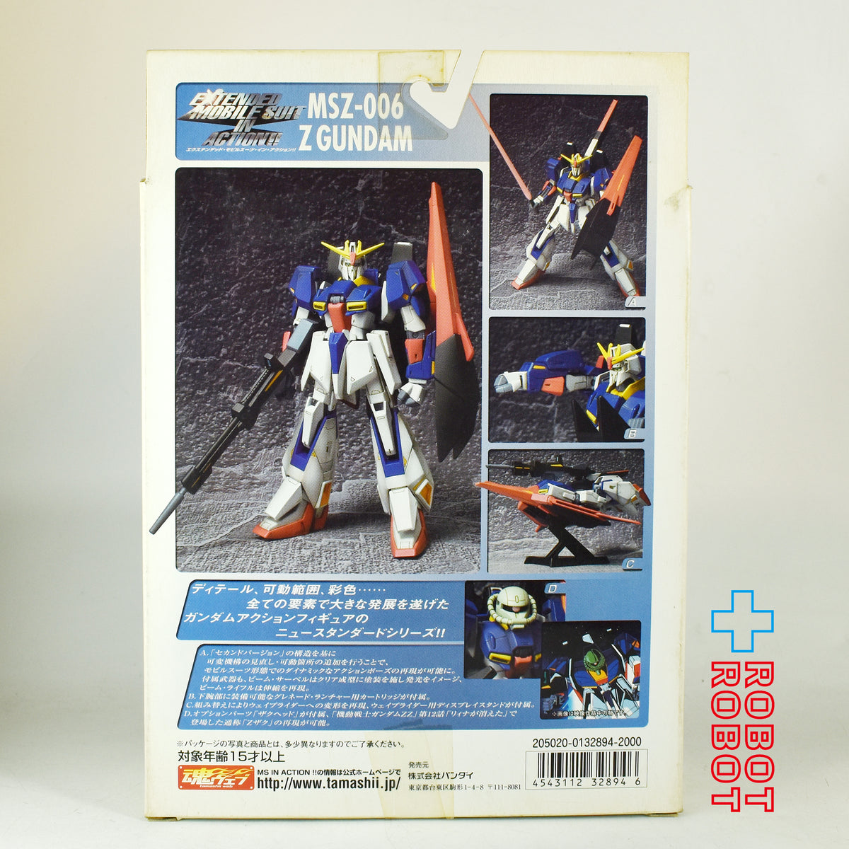 バンダイ 機動戦士Zガンダム エクステンデッド モビルスーツ イン アクション‼︎ Zガンダム 未開封