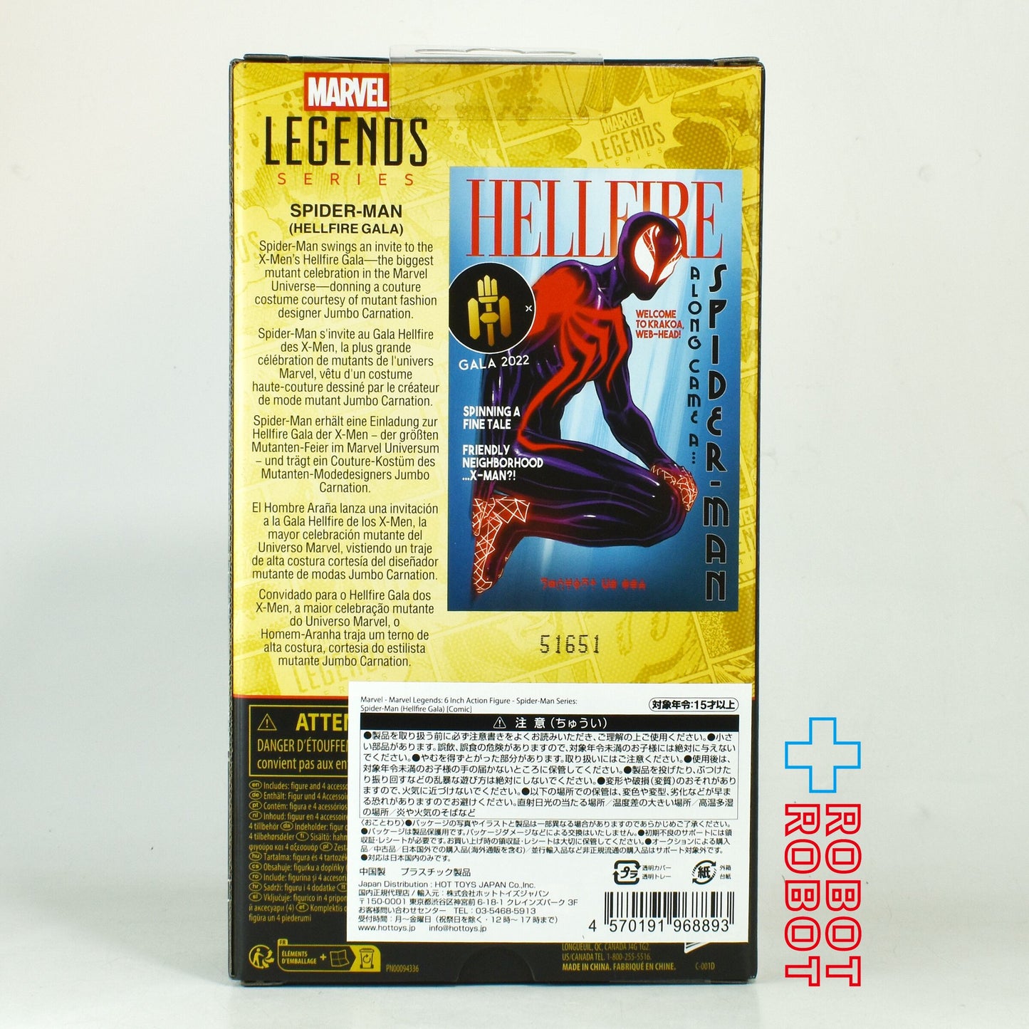 マーベルレジェンド スパイダーマン / スパイダーマン (ヘルファイア・ガラ) 6インチ アクションフィギュア 国内版 未開封