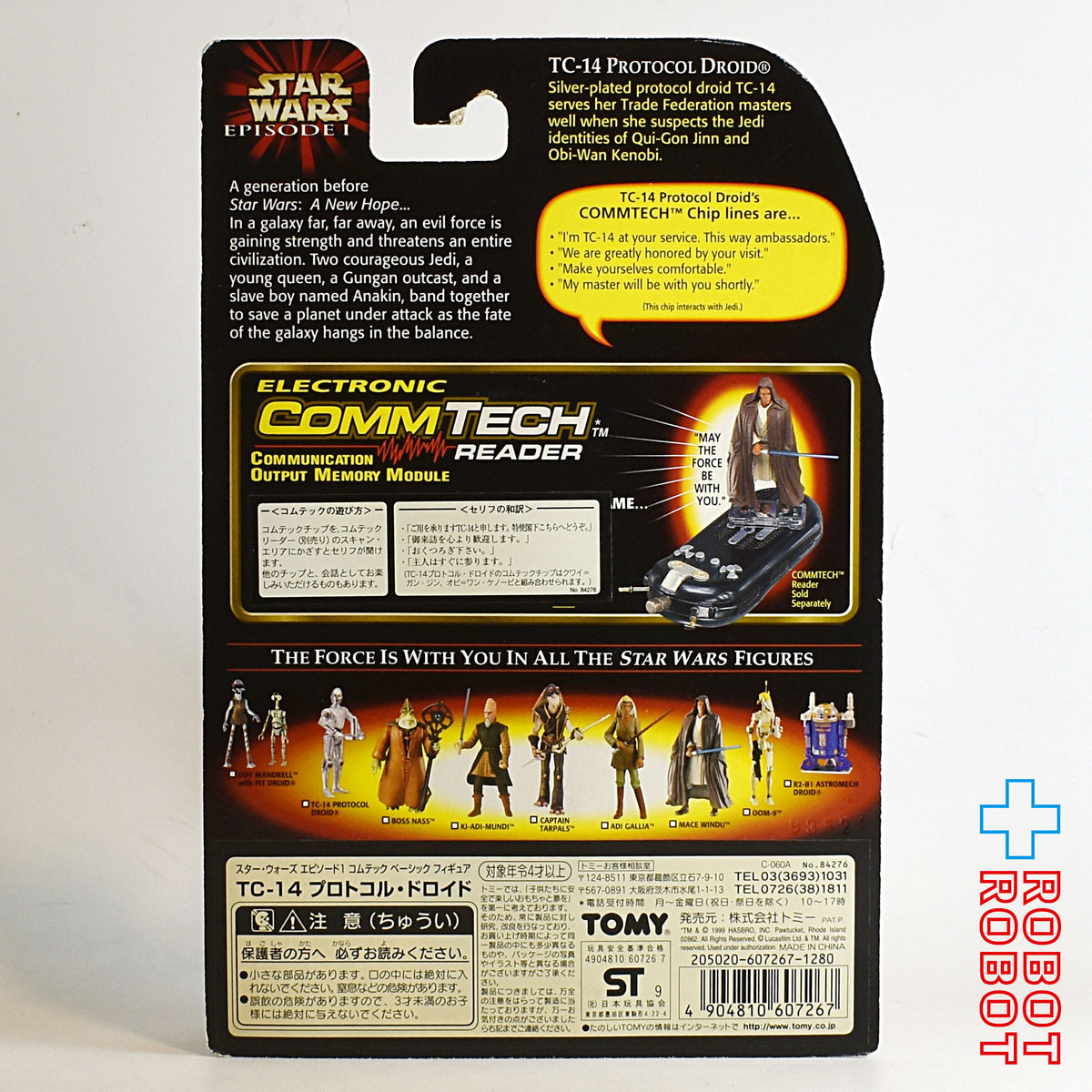 スター・ウォーズ EP1 コムテック TC-14 プロトコル・ドロイド 3.75インチ アクションフィギュア 国内版 未開封