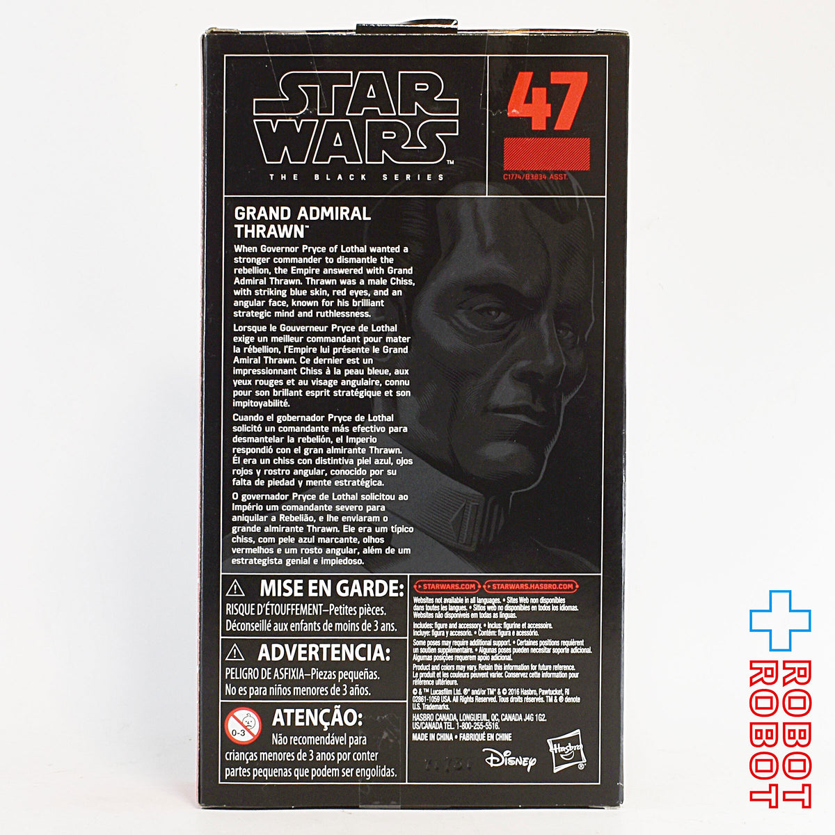 スター・ウォーズ ブラックシリーズ 2017 #47 スローン大提督 6インチフィギュア 未開封