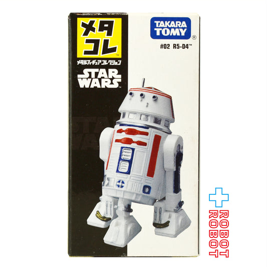 タカラトミー スター・ウォーズ メタコレ #02 R5-D4 メタルフィギュア