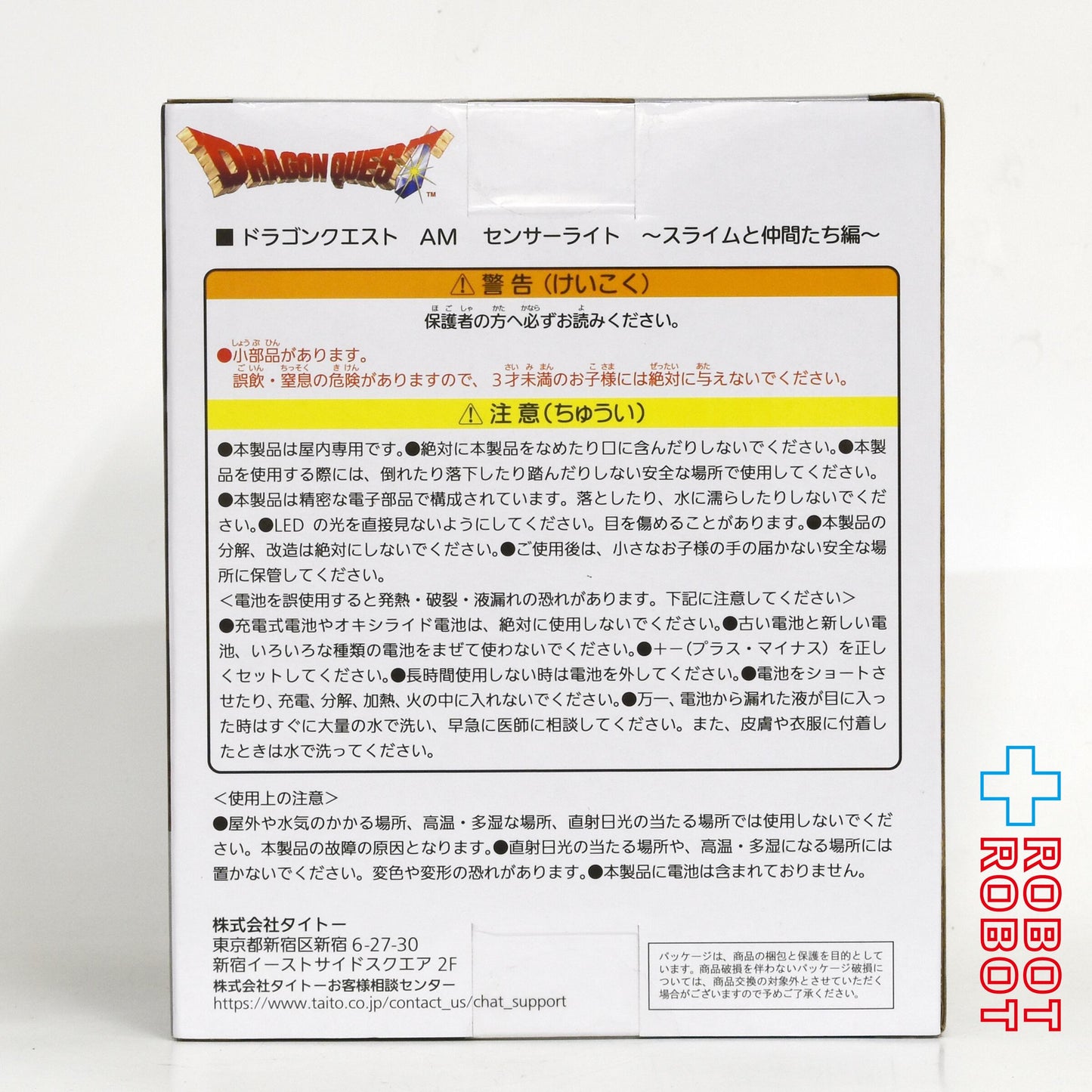 タイトー スクウェア・エニックス ドラゴンクエスト アミューズメントグッズシリーズ センサーライト スライムと仲間たち編 メタルスライム 未開封