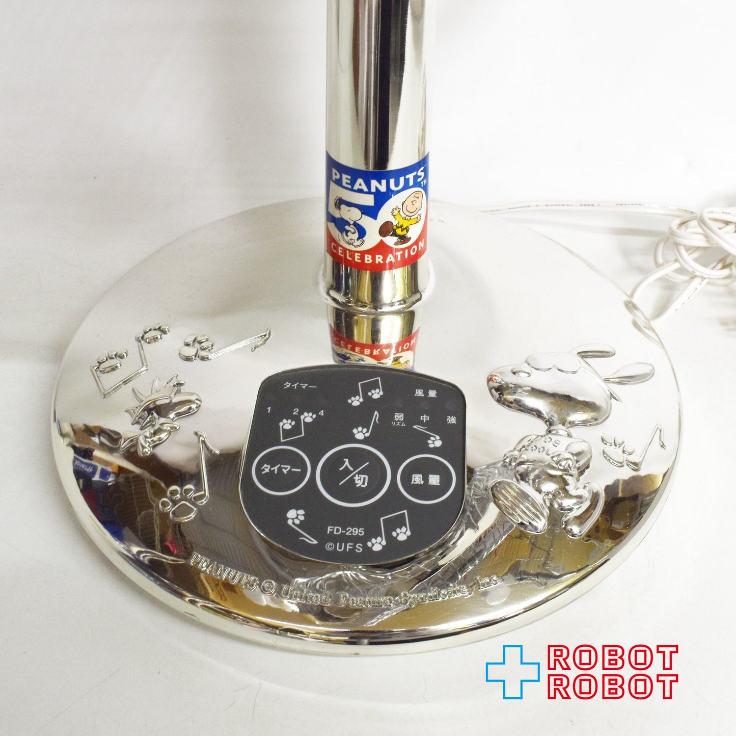 ピーナッツ スヌーピー 50周年 扇風機 51センチ シルバーメッキ