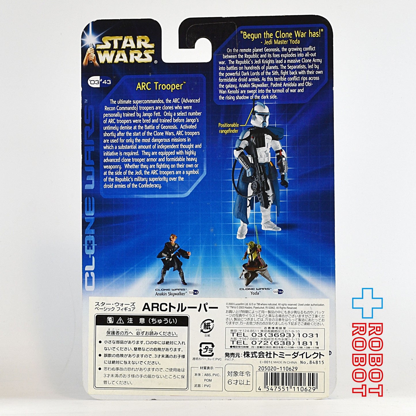 スター・ウォーズ CW2003 43 ARCトルーパー クローン・ウォーズ 3.75インチ アクションフィギュア 未開封