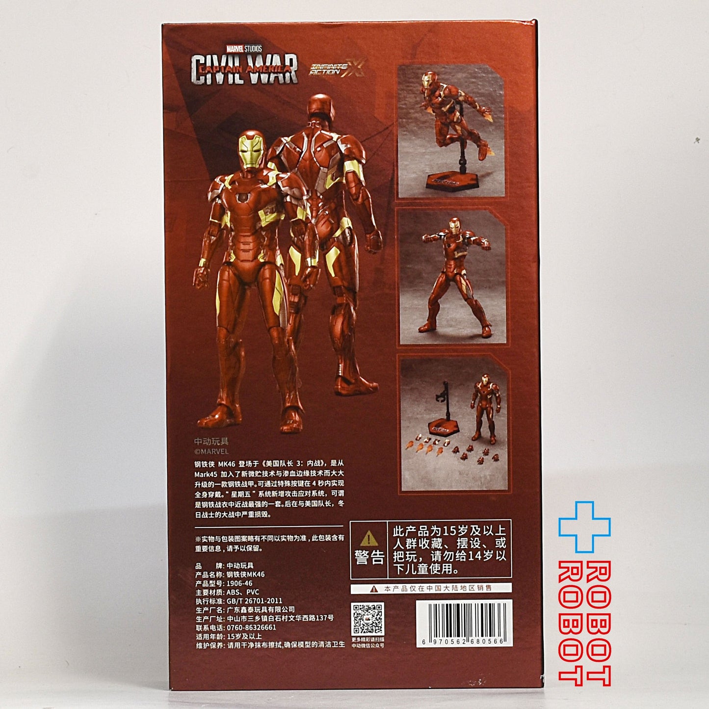 ZD Toys マーベル シビル・ウォー / キャプテン・アメリカ アイアンマン マーク46 アクションフィギュア 箱入