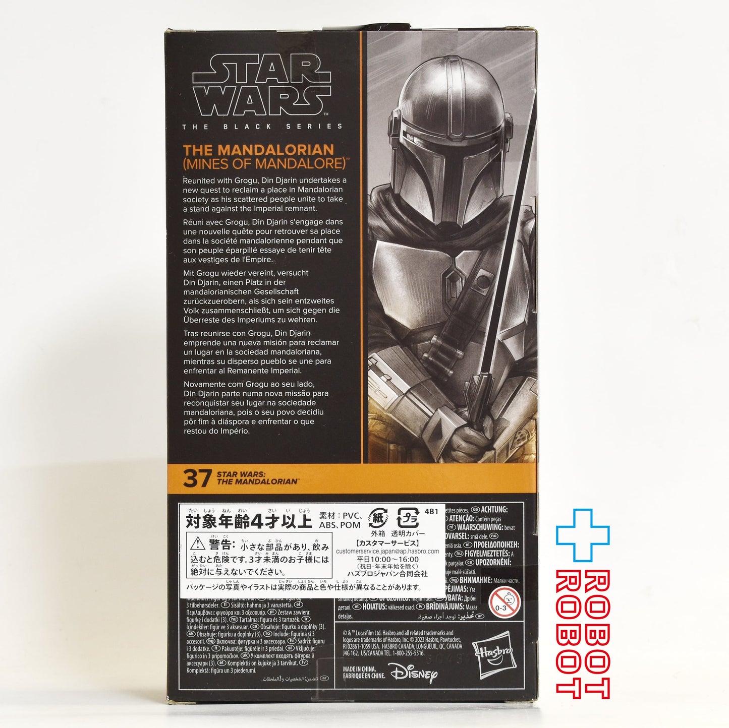 スター・ウォーズ ブラックシリーズ #MAN37 マンダロリアン (マンダロアの鉱山) [マンダロリアン] 6インチフィギュア 未開封