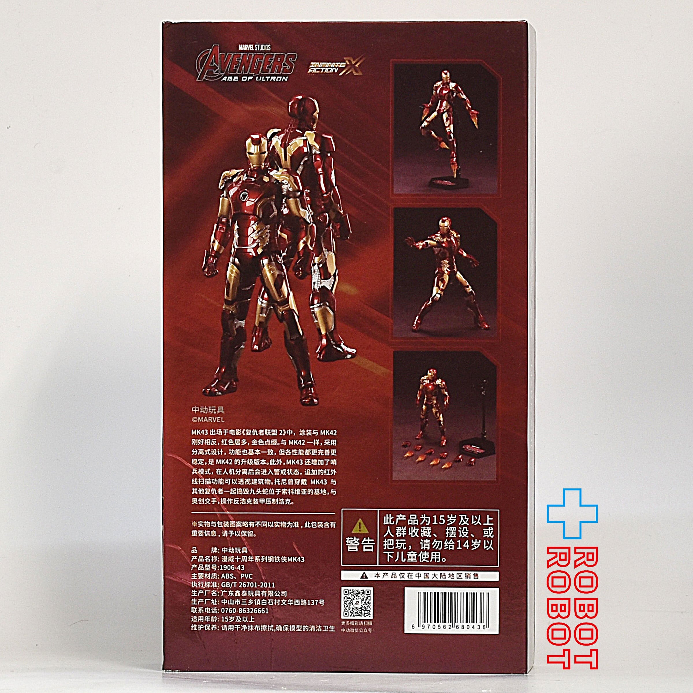 ZD Toys マーベル アベンジャーズ / エイジ・オブ・ウルトロン