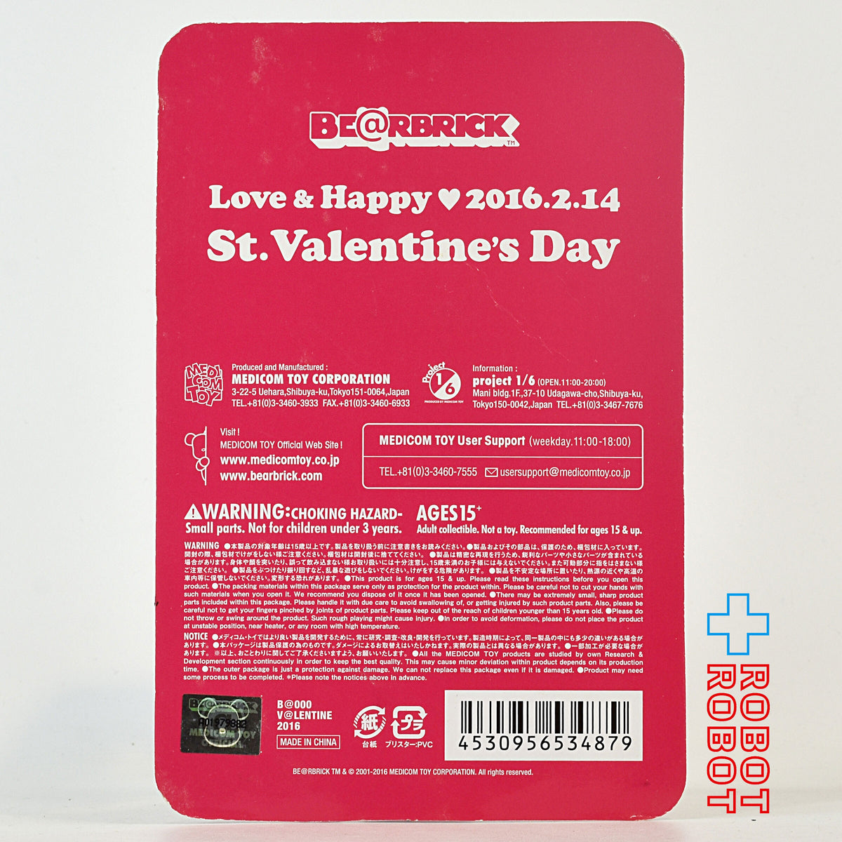 メディコム BE@RBRICK ベアブリック Love & Happy 2016 バレンタインデー フィギュア 未開封