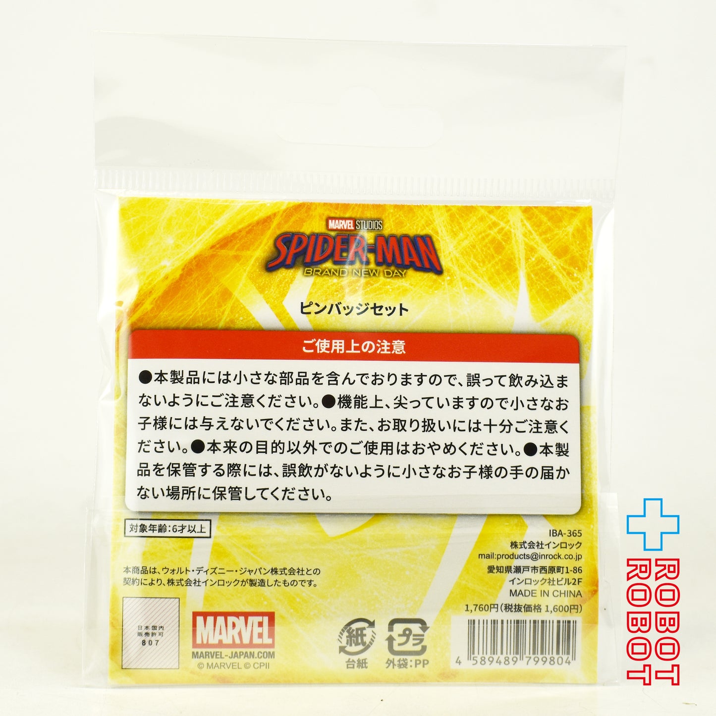 マーベル スパイダーマン : ブランド・ニュー・デイ ピンバッジセット 未開封