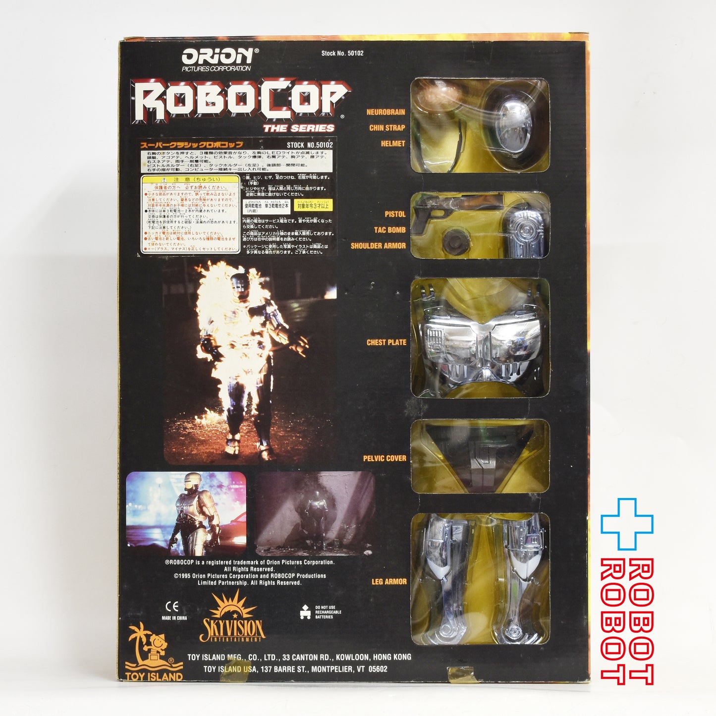 トイアイランド ロボコップ ザ・シリーズ スーパークラシックシリーズ 15インチ アクションフィギュア 開封