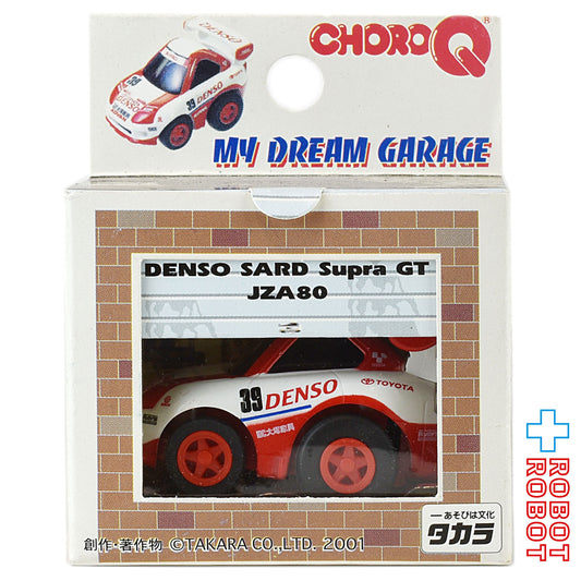 タカラ チョロQ マイドリームガレージ デンソーサードスープラ GT JZA80 ミニカー 未開封