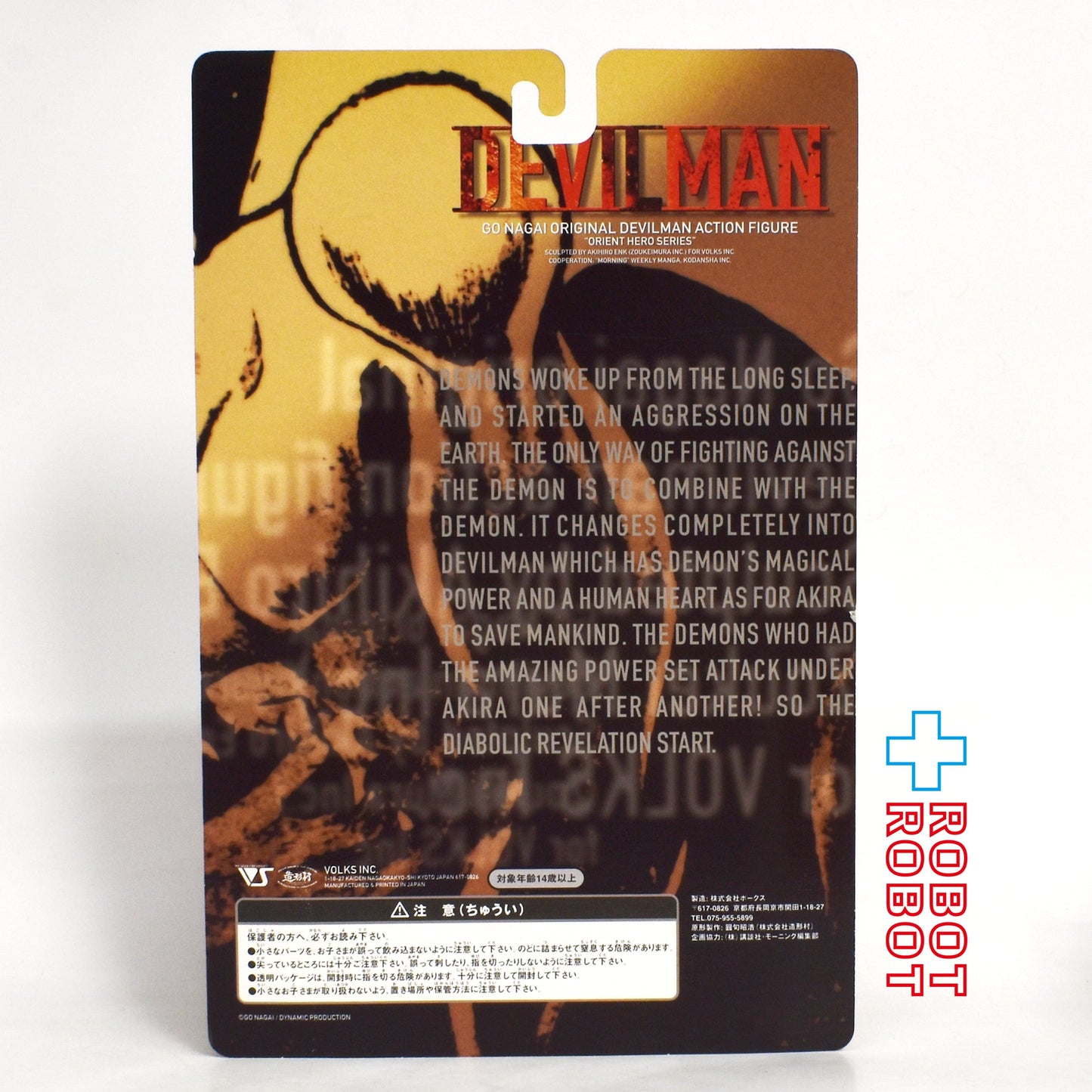 ⚫️講談社 デビルマン リミテッドボックス ARK アイテム 7個セット スリーブ付き ♦︎１号店商品