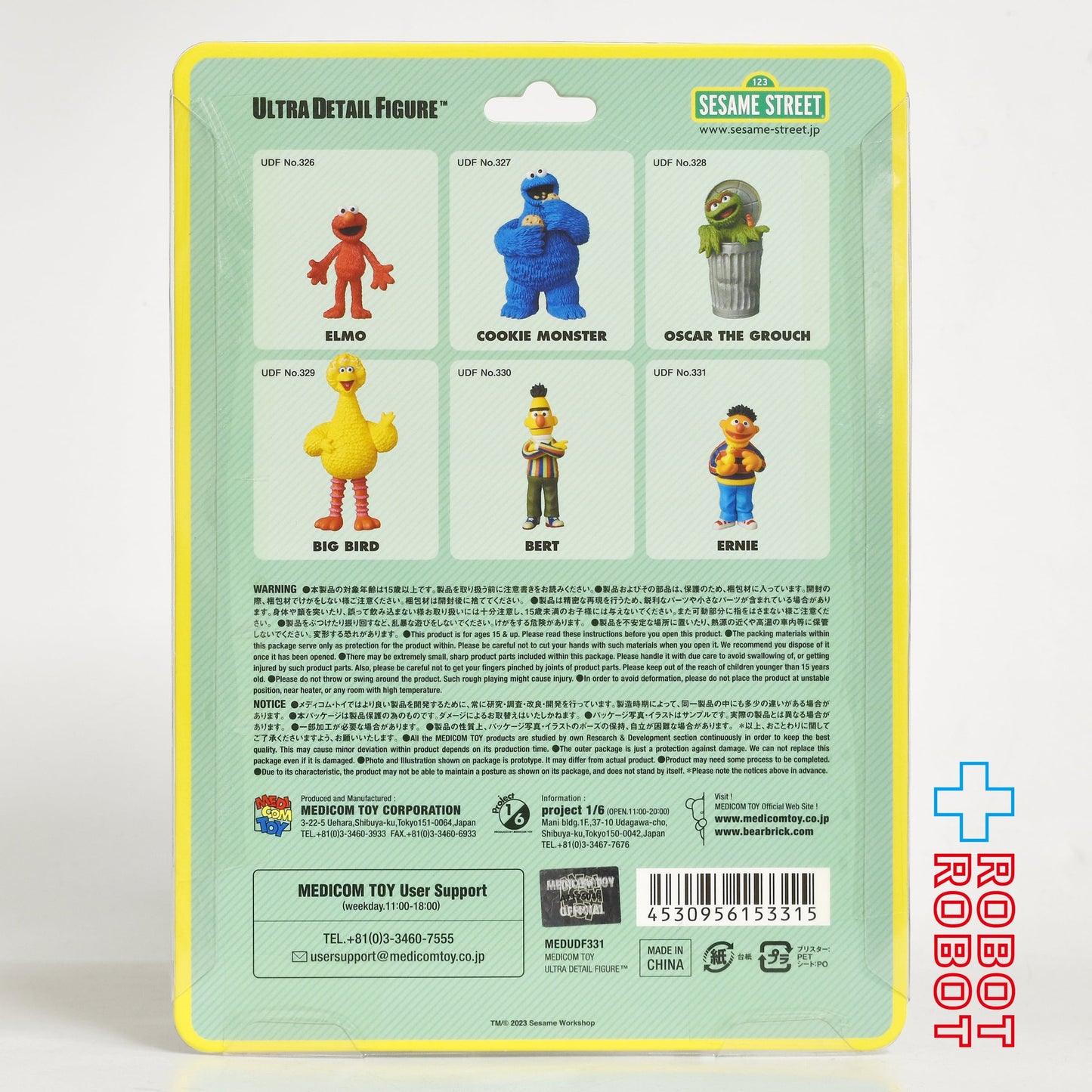 メディコム UDF セサミストリート アーニー 未開封