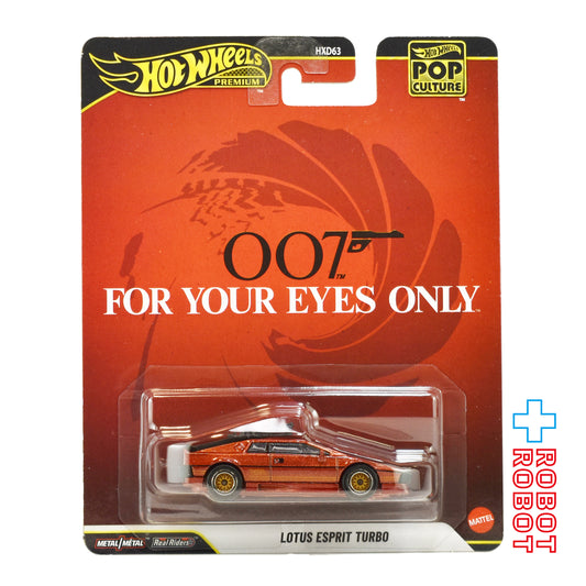 ホットウィール ポップカルチャー 2026 007 / ユア・アイズ・オンリー ロータス・エスプリ・ターボ ダイキャスト ミニカー 国内版 未開封