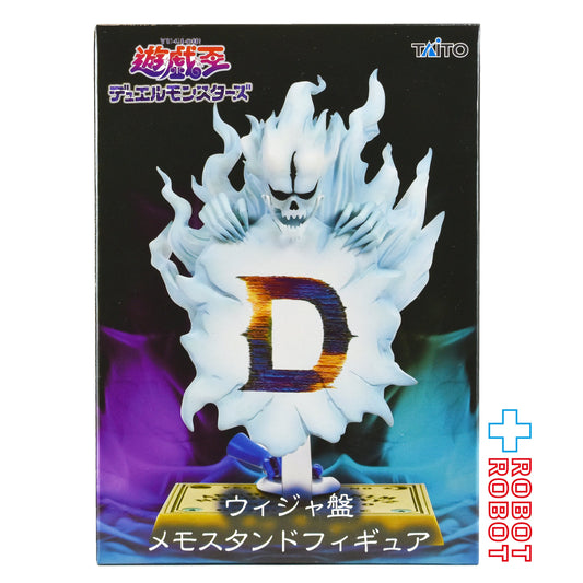 タイトー 遊戯王 ウィジャ盤 メモスタンドフィギュア 未開封