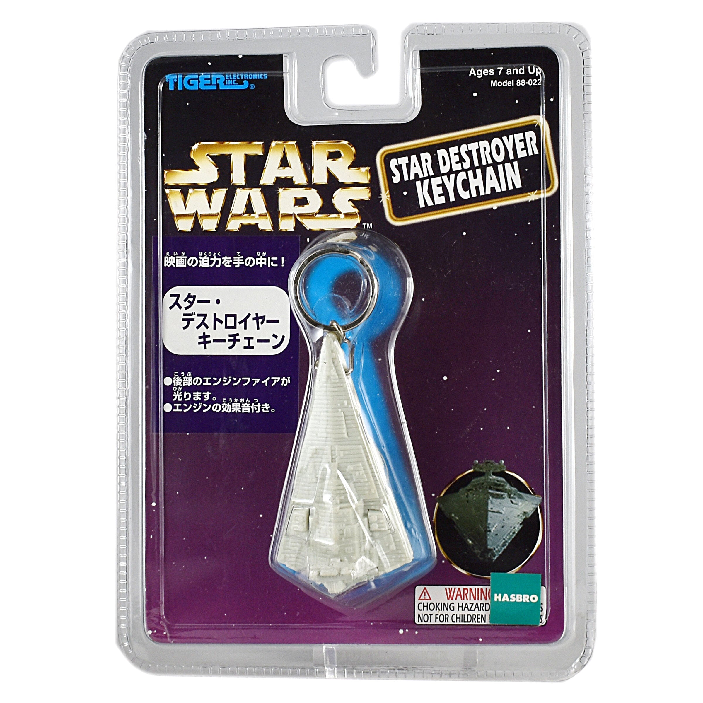 タイガー/ハズブロ スター・ウォーズ スター・デストロイヤー キー