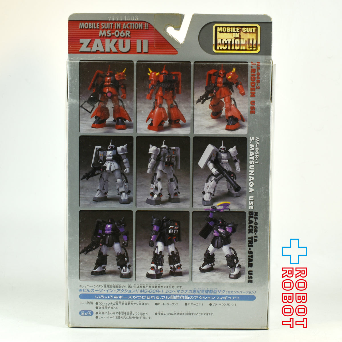 バンダイ 機動戦士ガンダム モビルスーツ イン アクション‼︎ シン・マツナガ専用高機動型ザク（セカンドバージョン） 未開封