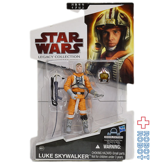 スター・ウォーズ LC2009 BD51 ルーク・スカイウォーカー [ESB]レガシーコレクション 3.75インチ アクションフィギュア 国内版 未開封