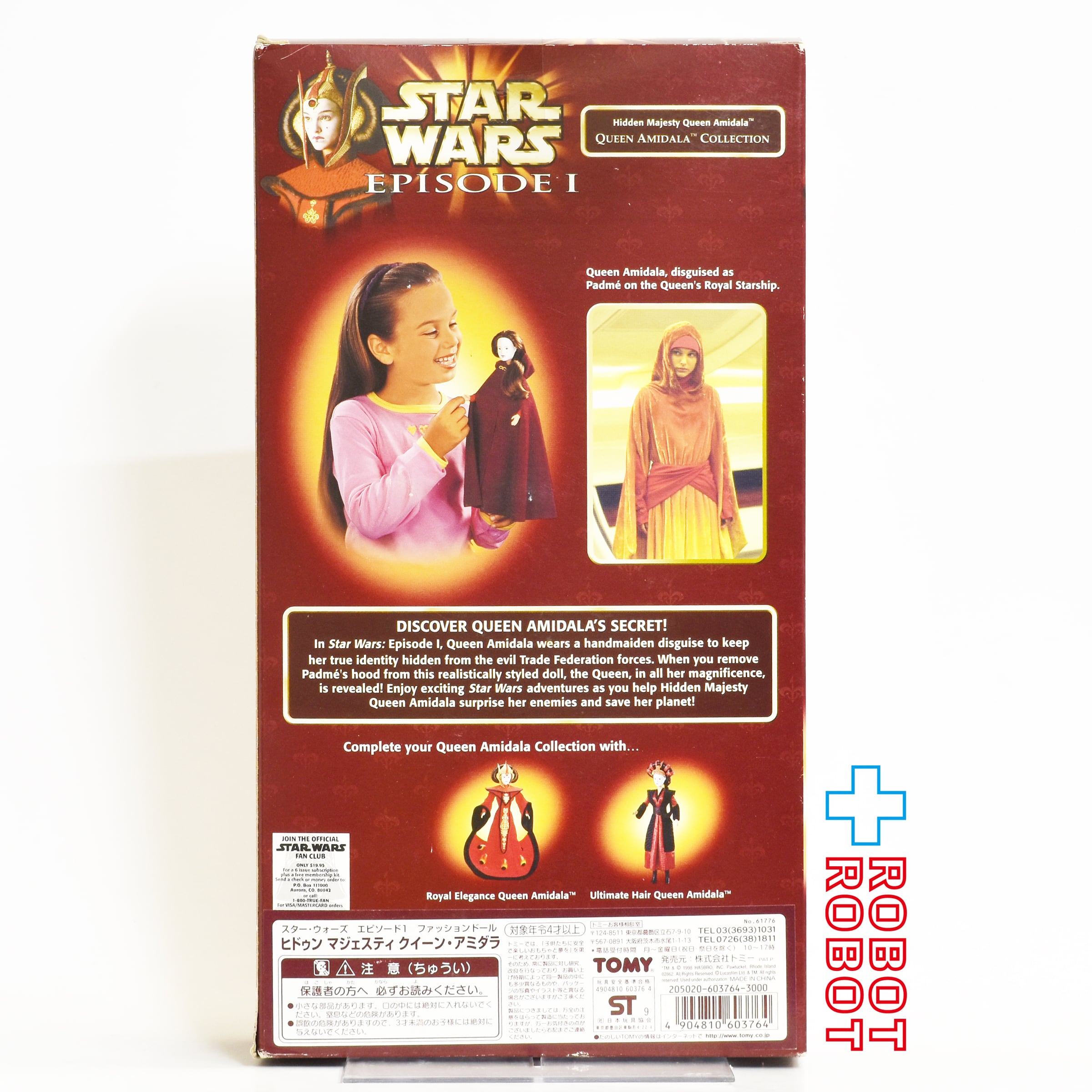 スター・ウォーズ EP1 ヒドゥン・マジェスティ・クイーン・アミダラ