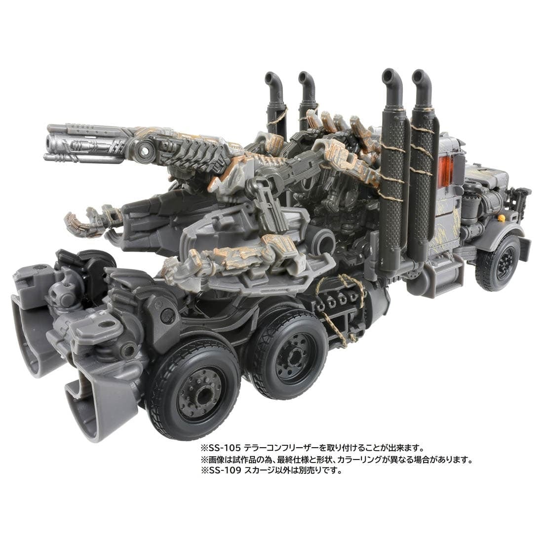 トランスフォーマー スタジオシリーズ SS-109 スカージ 国内版 未開封