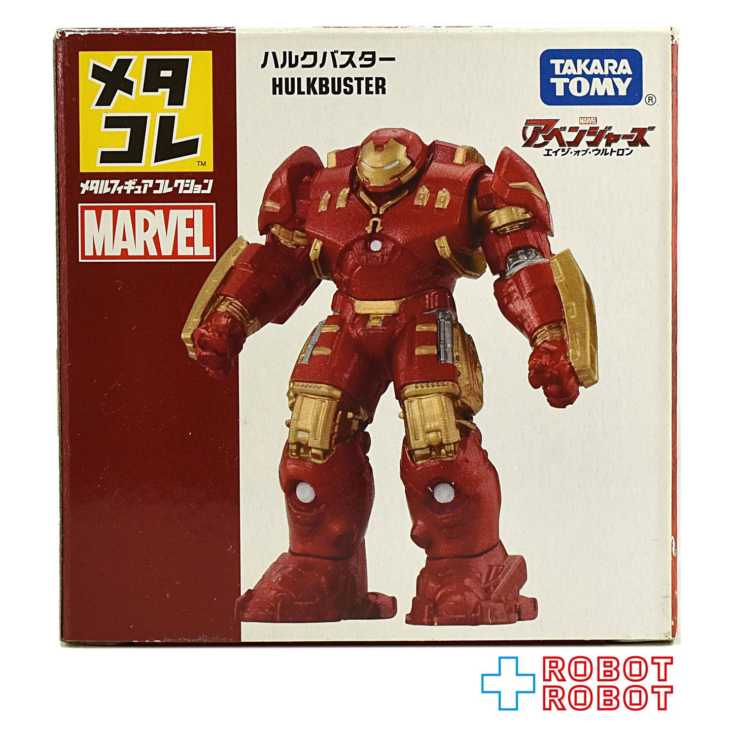 タカラトミー マーベル メタコレ ハルクバスター 箱入