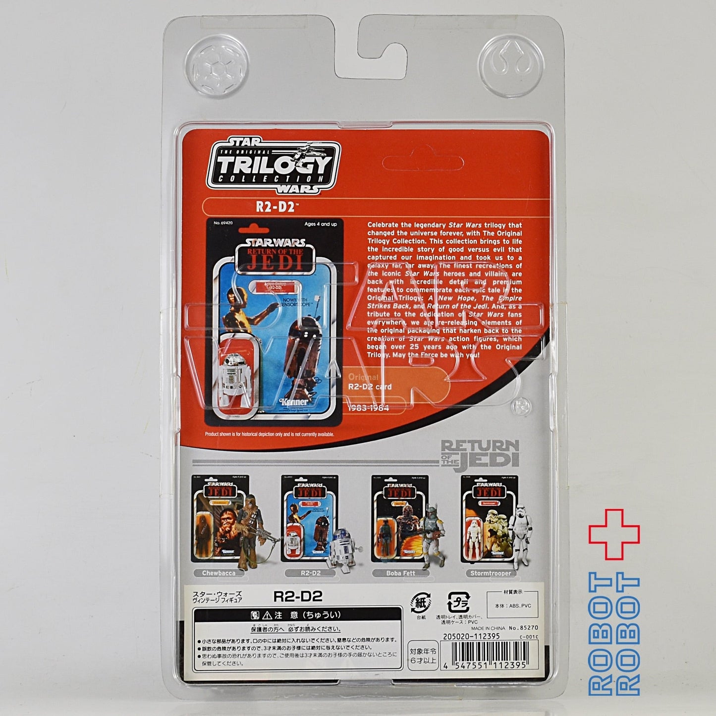 スター・ウォーズ VOTC R2-D2 [ROTJ] 3.75インチ アクションフィギュア 国内版 未開封