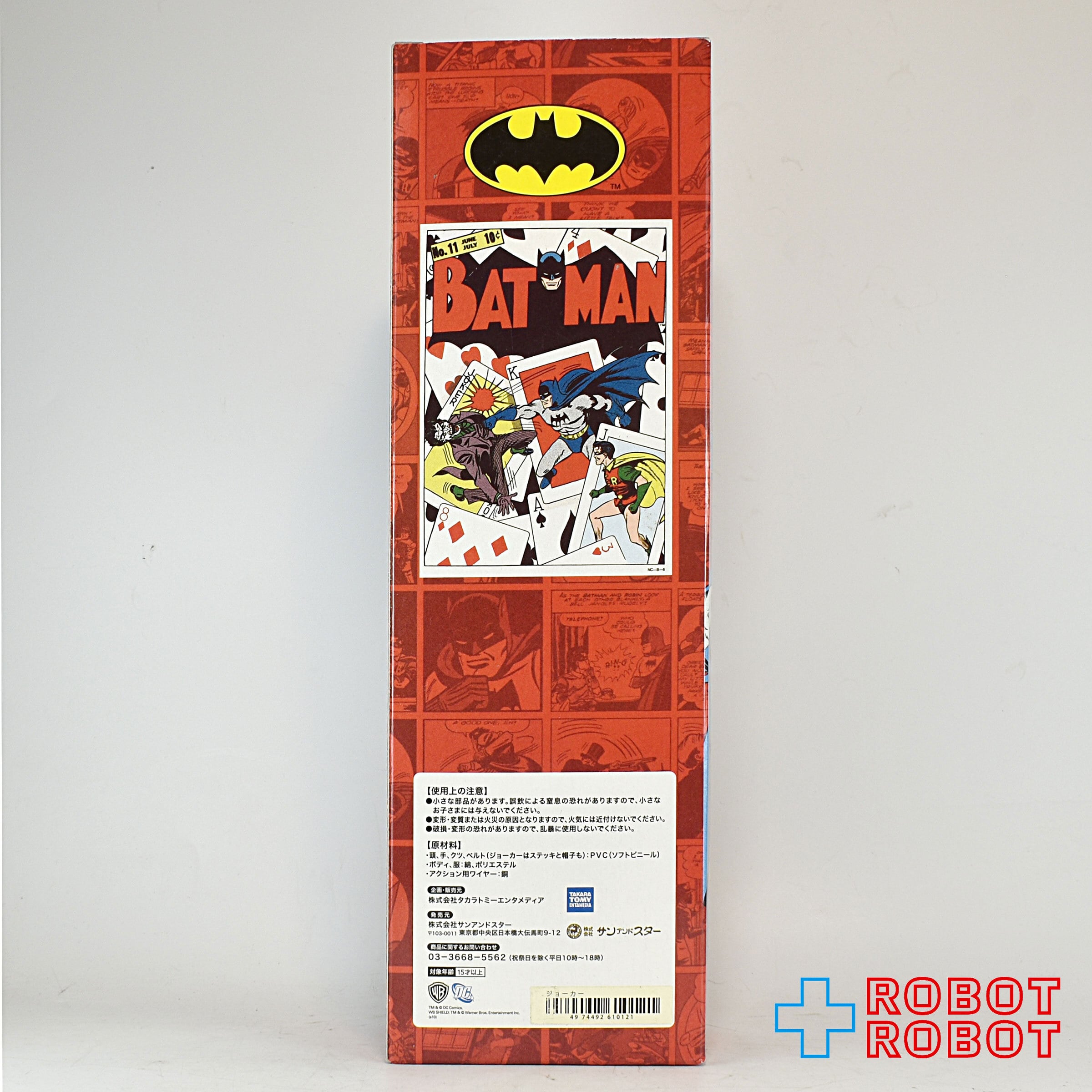 DC バットマン ジョーカー ヴィンテージver フルアクション