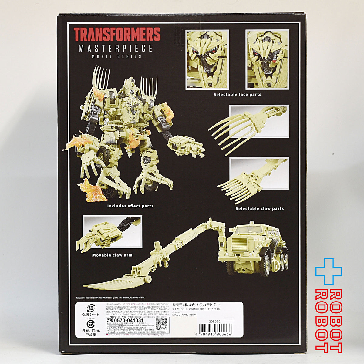 トランスフォーマームービー MPM-14 ボーンクラッシャー 国内版 未開封