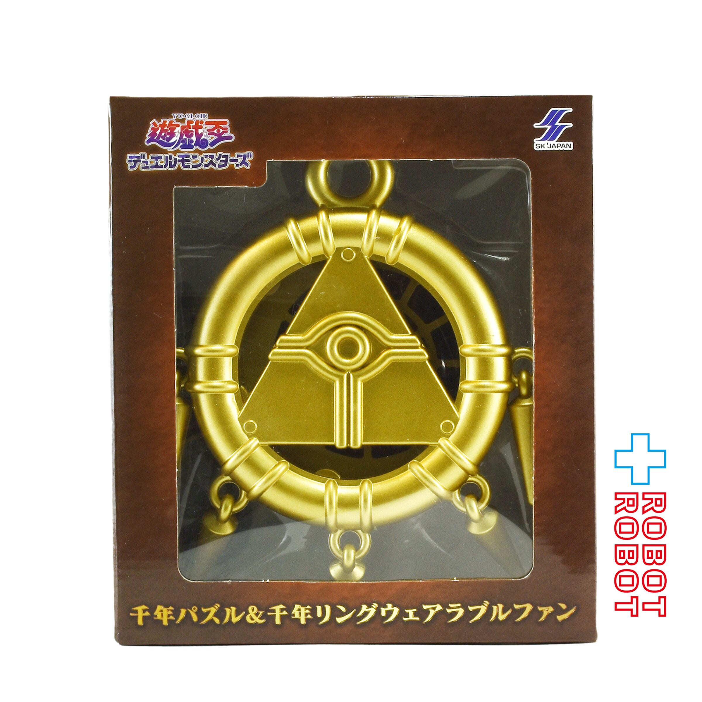 千年リング 遊戯王 遊戯王 千年パズル＆千年リングウェアラブルファン