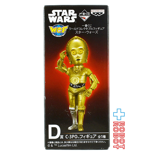一番くじ スター・ウォーズ ワールドコレクタブルフィギュア D賞 C-3PO