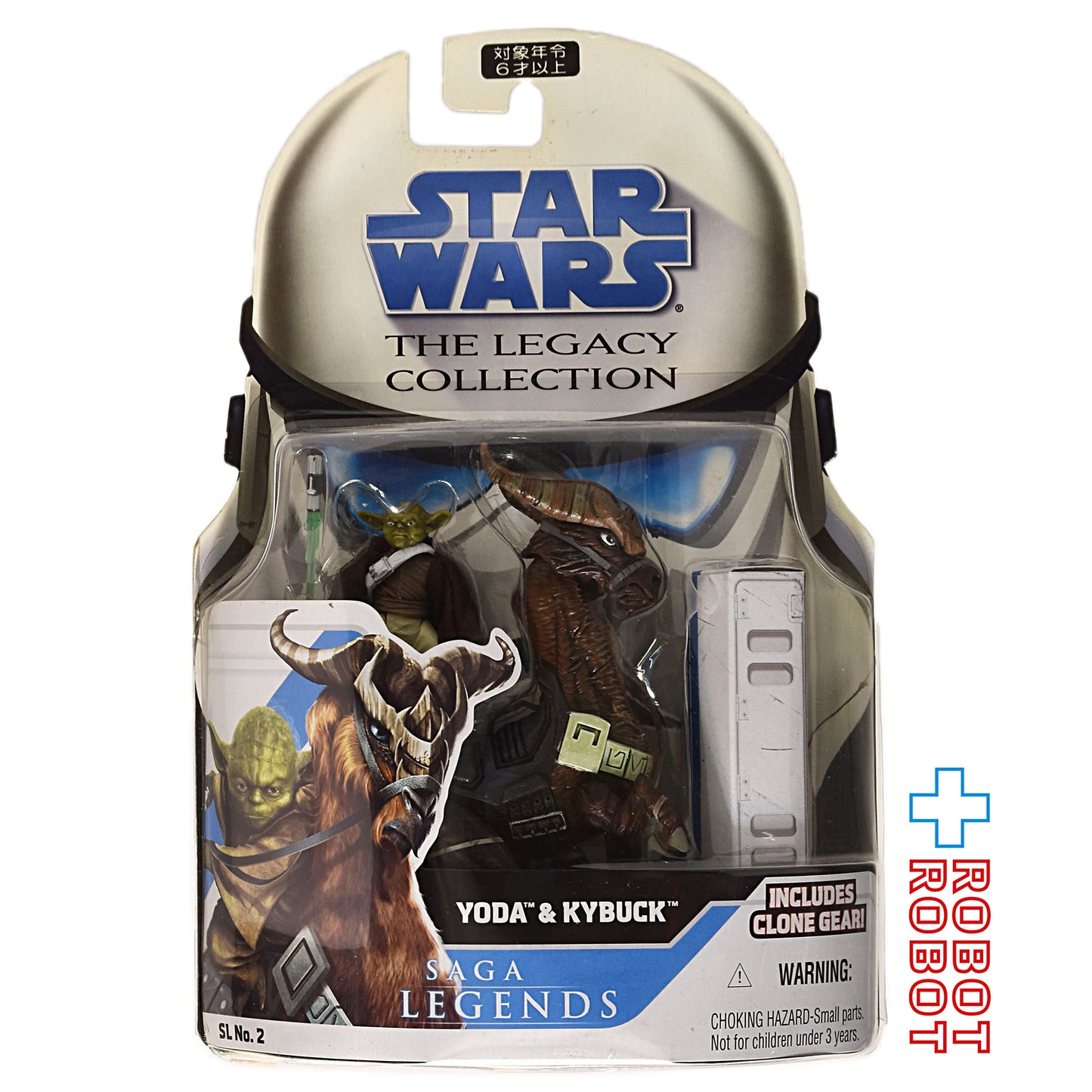 スター・ウォーズ LC2008 SL No.02 ヨーダ＆キバック レガシーコレクション 3.75インチ アクションフィギュア 国内版 未開封