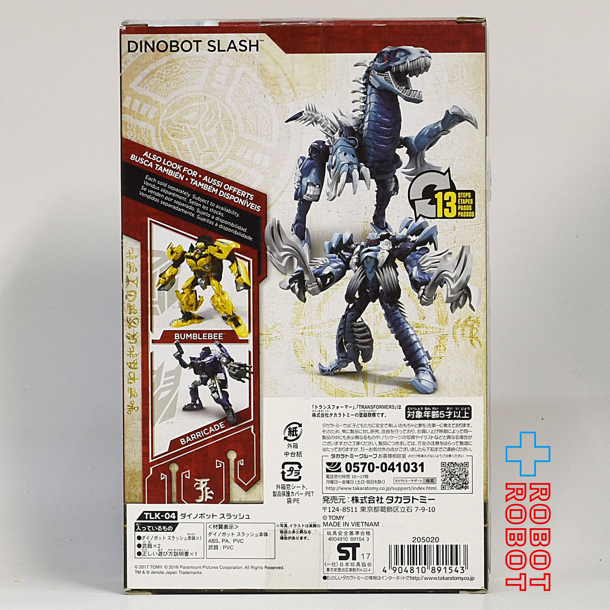 トランスフォーマー 最後の騎士王 TLK-04 ダイノボット スラッシュ 未開封