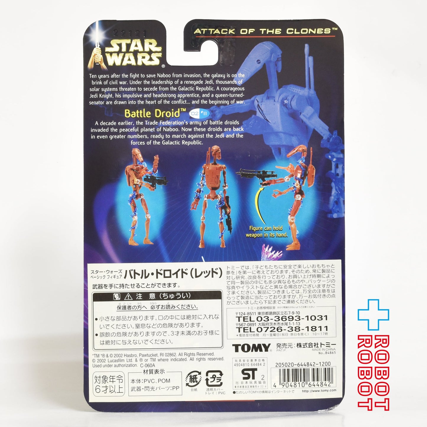 スター・ウォーズ SAGA2002 #11 バトル・ドロイド (レッド) [AOTC] 3.75インチ アクションフィギュア 未開封