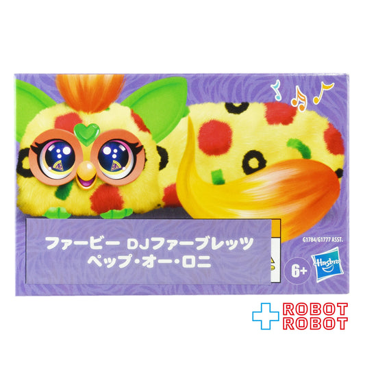 ファービー DJファーブレッツ ペップ・オー・ロニ サウンド ぬいぐるみ 国内版 未開封
