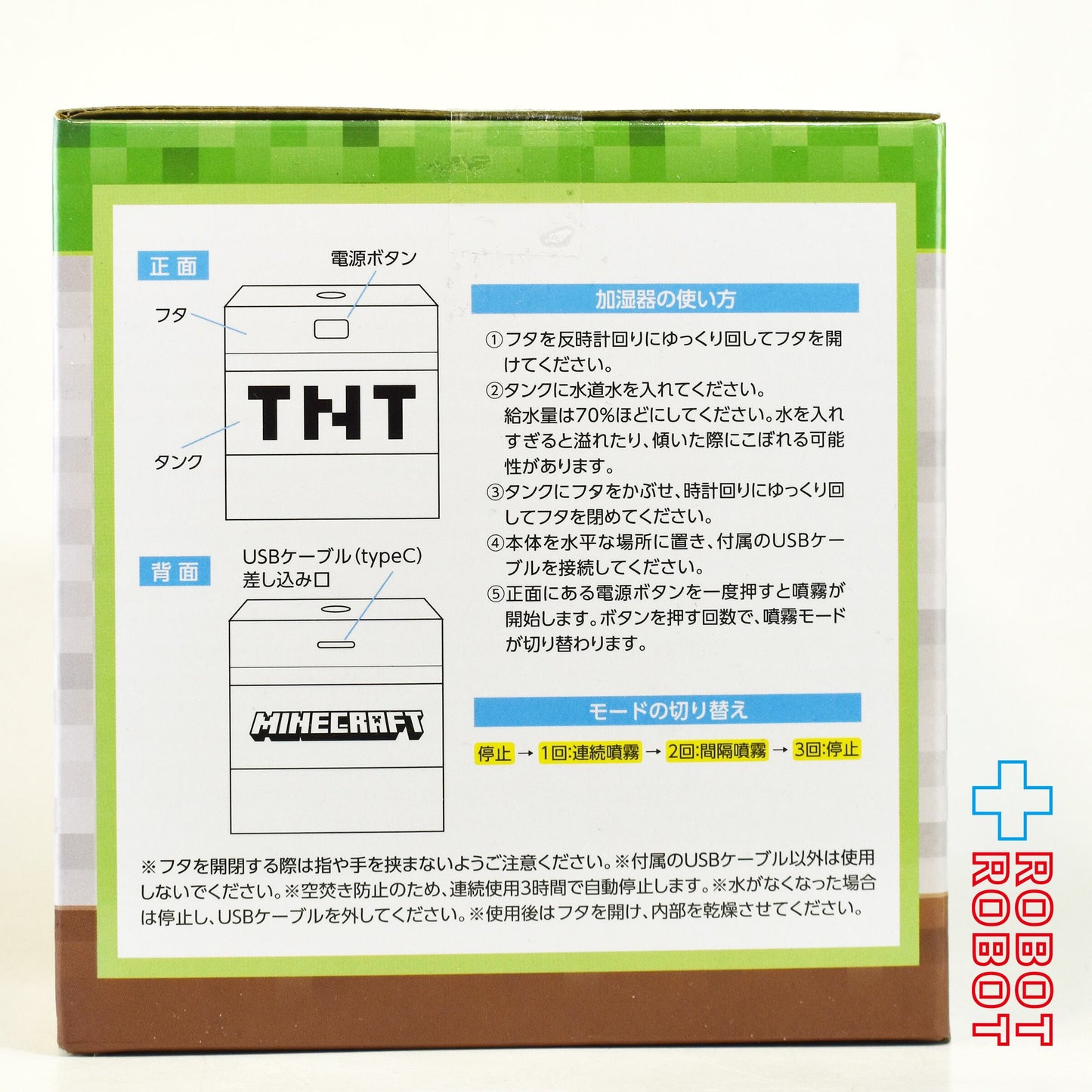 フリュー マインクラフトTNT加湿器 未開封