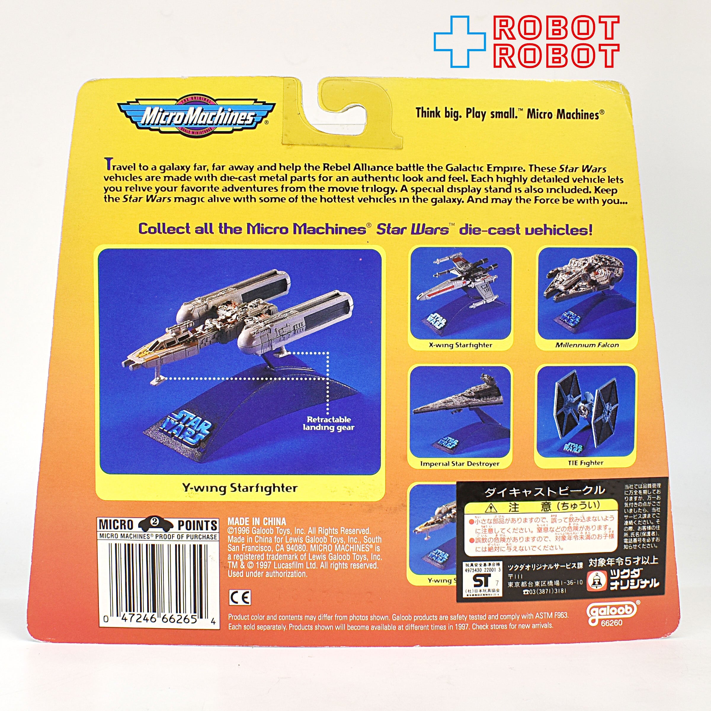 スターウォーズgaloob社ダイキャストメタルY-WING - SF