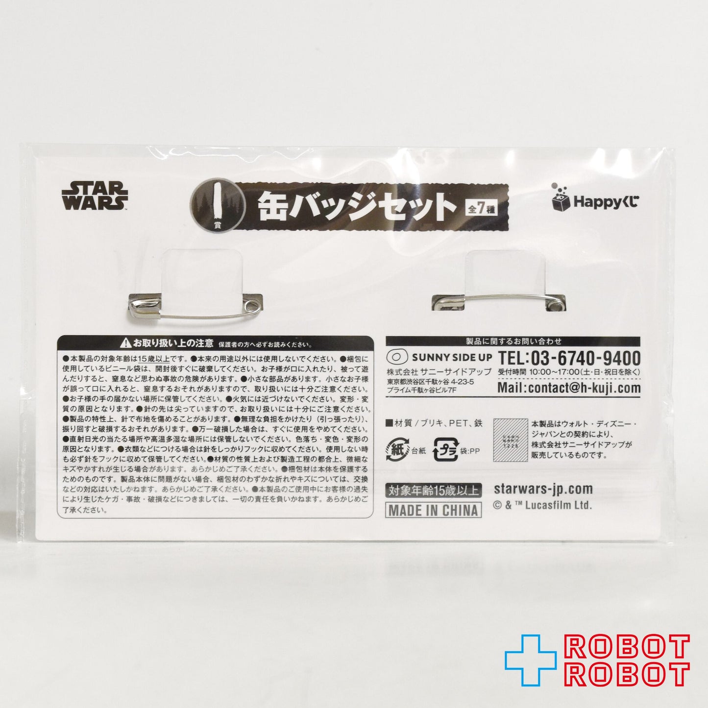 Happyくじ スター・ウォーズ イウォーク I賞 缶バッジセット "イウォーク " 未開封