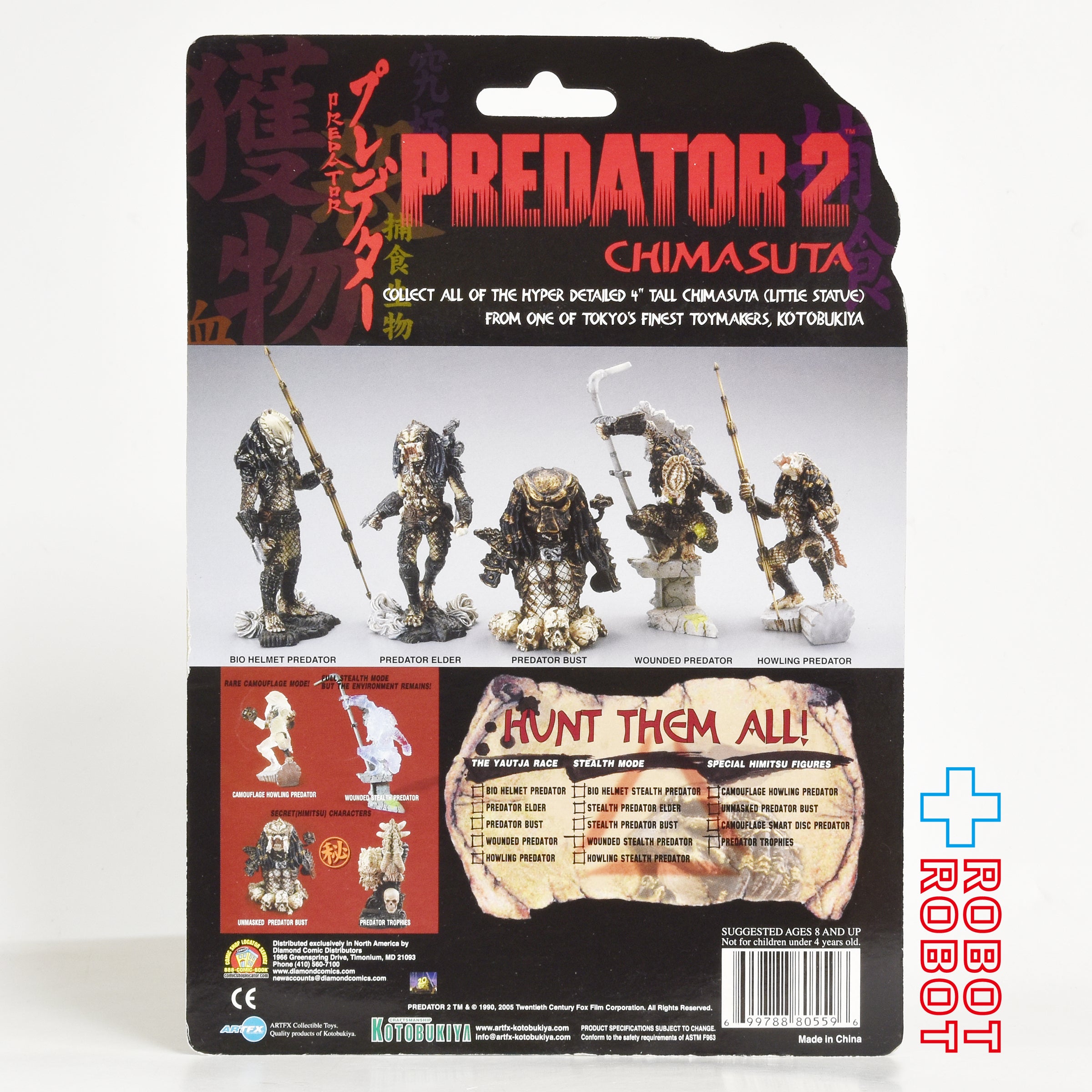 ソ*ラ様 コトブキヤ ワンフィギュア プレデター2 BOX コトブキヤ プレデター2 CHIMASUTA ハウリング・プレデター ミニ