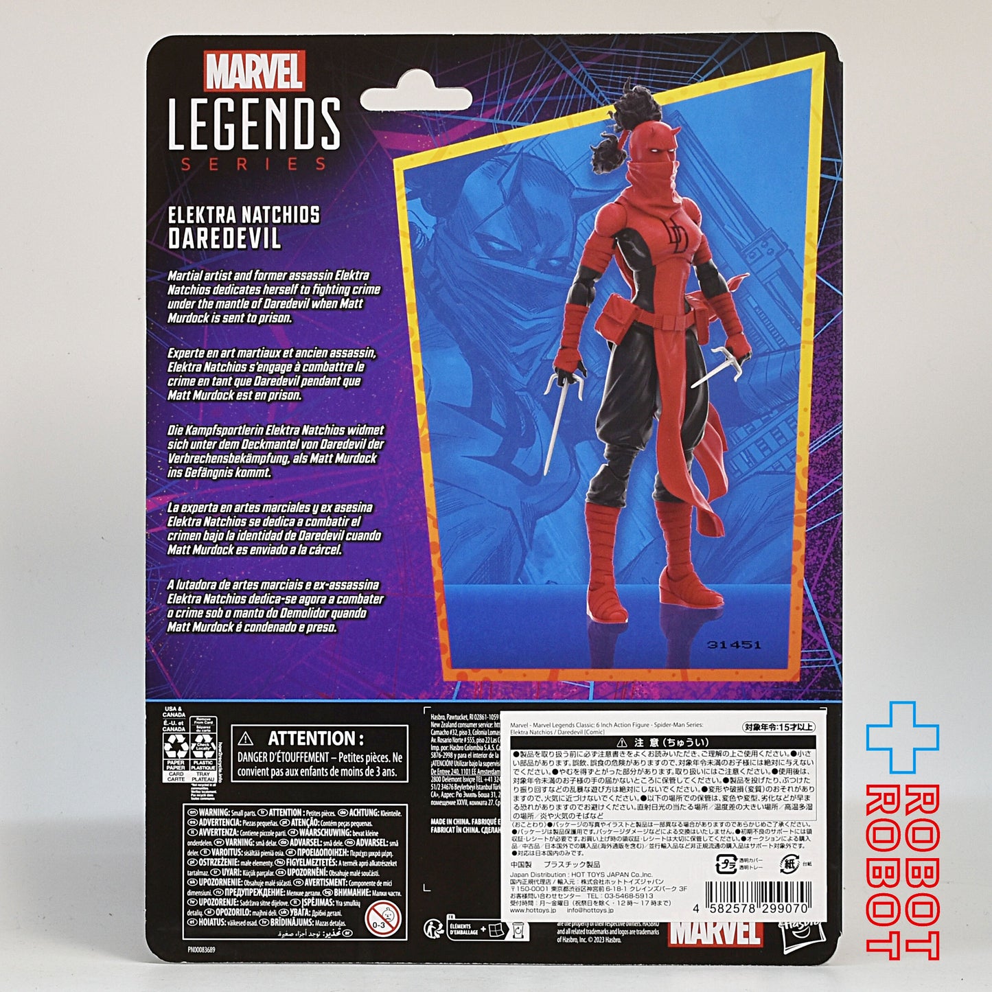 マーベルレジェンド CLASSIC スパイダーマンシリーズ エレクトラ・ナチオス / デアデビル 6インチ アクションフィギュア 未開封